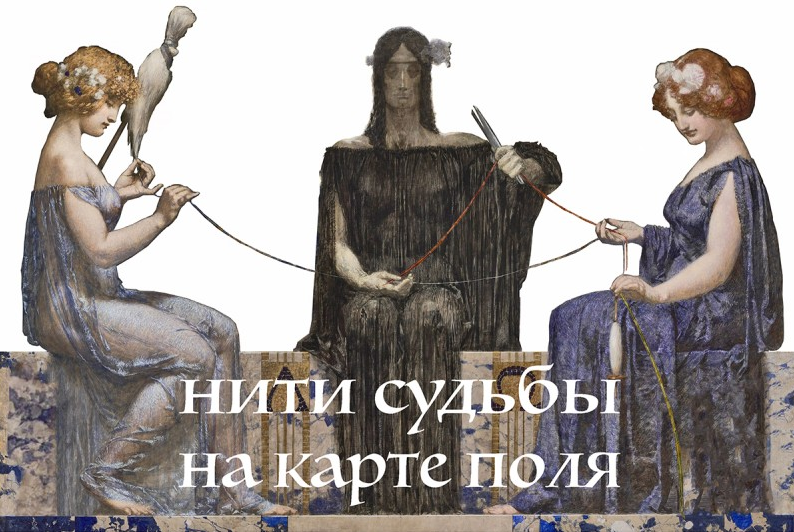 [Марина Комиссарова] Психоалхимия. Нити судьбы на _0.png